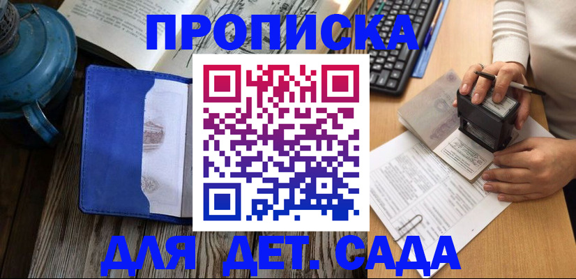временная регистрация в квартире в Екатеринбурге