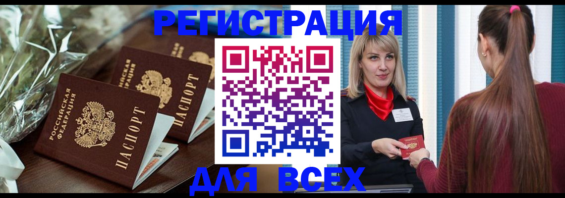 регистрация в Екатеринбурге